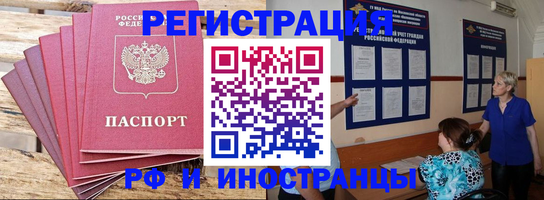 прописка штамп в Ненецком АО