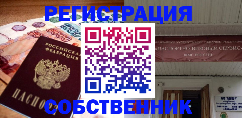 временная регистрация адрес в Ненецком АО