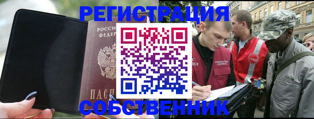 временная регистрация для школы в Ненецком АО