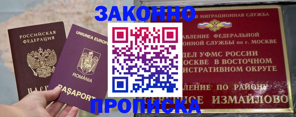 прописка для работы в Ненецком АО